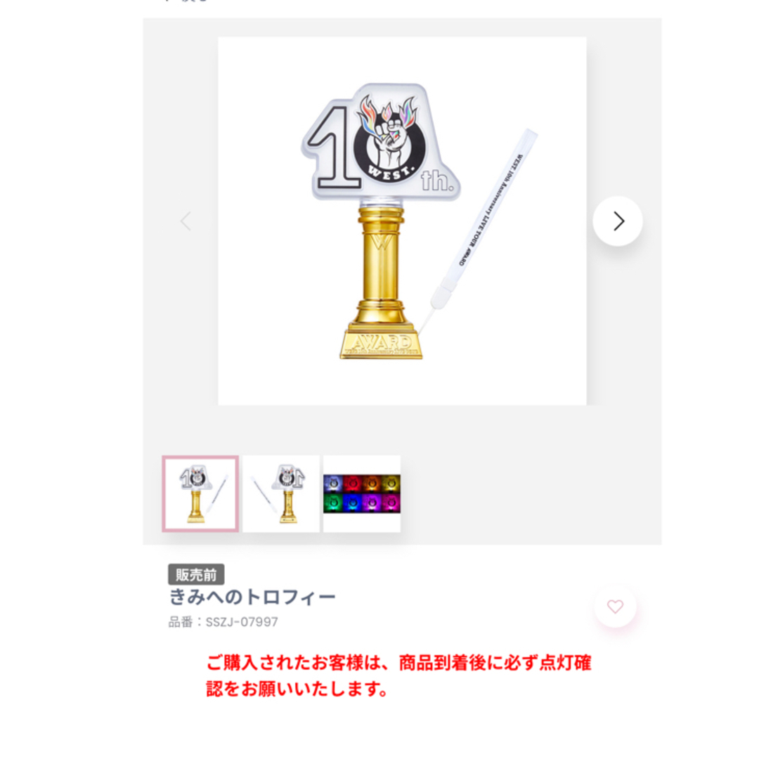 ジャニーズWEST(ジャニーズウエスト)のWEST. AWARD ペンライト　２つセット エンタメ/ホビーのタレントグッズ(アイドルグッズ)の商品写真