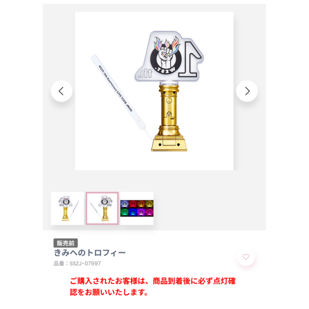 ジャニーズWEST(ジャニーズウエスト)のWEST. AWARD ペンライト　２つセット エンタメ/ホビーのタレントグッズ(アイドルグッズ)の商品写真