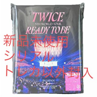 TWICEDV READY TO BE IN JAPAN DVD 初回限定盤 