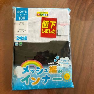 シマムラ(しまむら)の130 しまむら　ランニングシャツ(下着)