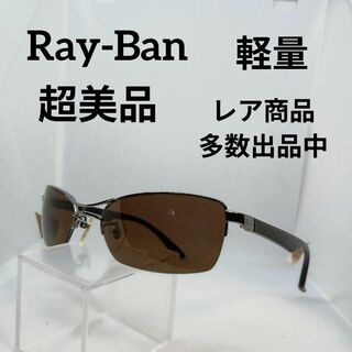 レイバン(Ray-Ban)の440超美品　レイバン　サングラス　メガネ　眼鏡　度無　RB3223　べっ甲柄(その他)