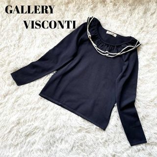 美品✨　GALLERY VISCONTI ギャラリービスコンティ　ニット　フリル