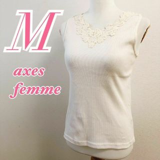 アクシーズファム(axes femme)のアクシーズファム　袖なしブラウス　M　ホワイト　レース　ニット　ポリ　綿(シャツ/ブラウス(半袖/袖なし))