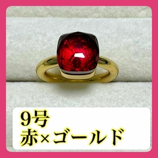 赤レッド×ゴールド9号キャンディーリングポメラート風ヌードリング ※ストーン(リング(指輪))