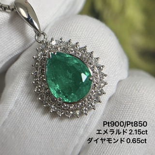 Pt900 Pt850 エメラルド2.15 ダイヤモンド　0.65 ネックレス(ネックレス)