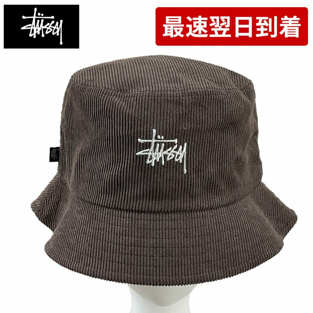 STUSSY(ステューシー)のSTUSSY GRAFFITI CORD BUCKET HAT （329381） メンズの帽子(ハット)の商品写真