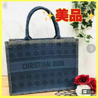 ディオール(Christian Dior) ブルー トートバッグ(レディース)の通販