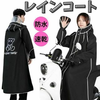 レインコート 自転車 レディース カッパ ポンチョ かっぱ　ブラック 3XL(その他)