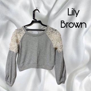 Lily Brown - 【LILY BROWN】トレーナー　スウェット　トップス　レース　ショート丈