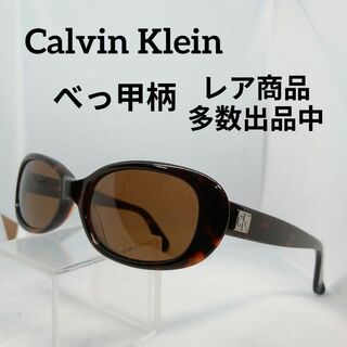 カルバンクライン(Calvin Klein)の442美品　カルバンクライン　サングラス　メガネ　眼鏡　度無　4011　べっ甲柄(その他)