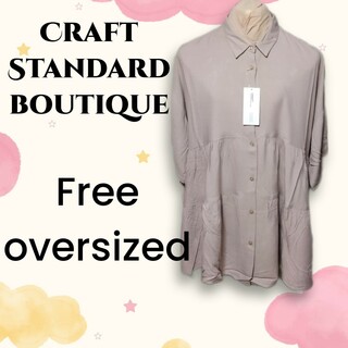 クラフトスタンダードブティック(CRAFT STANDARD BOUTIQUE)のクラフトスタンダートブティックティアードチュニックフリー新品タグ付オーバーサイズ(チュニック)