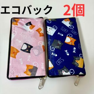 お財布型エコバッグ　ねこ柄　ネイビー　ピンク　2個セット　買い物(エコバッグ)