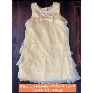 美品☆Jona Michelle イエローワンピース  110〜120cm(ドレス/フォーマル)