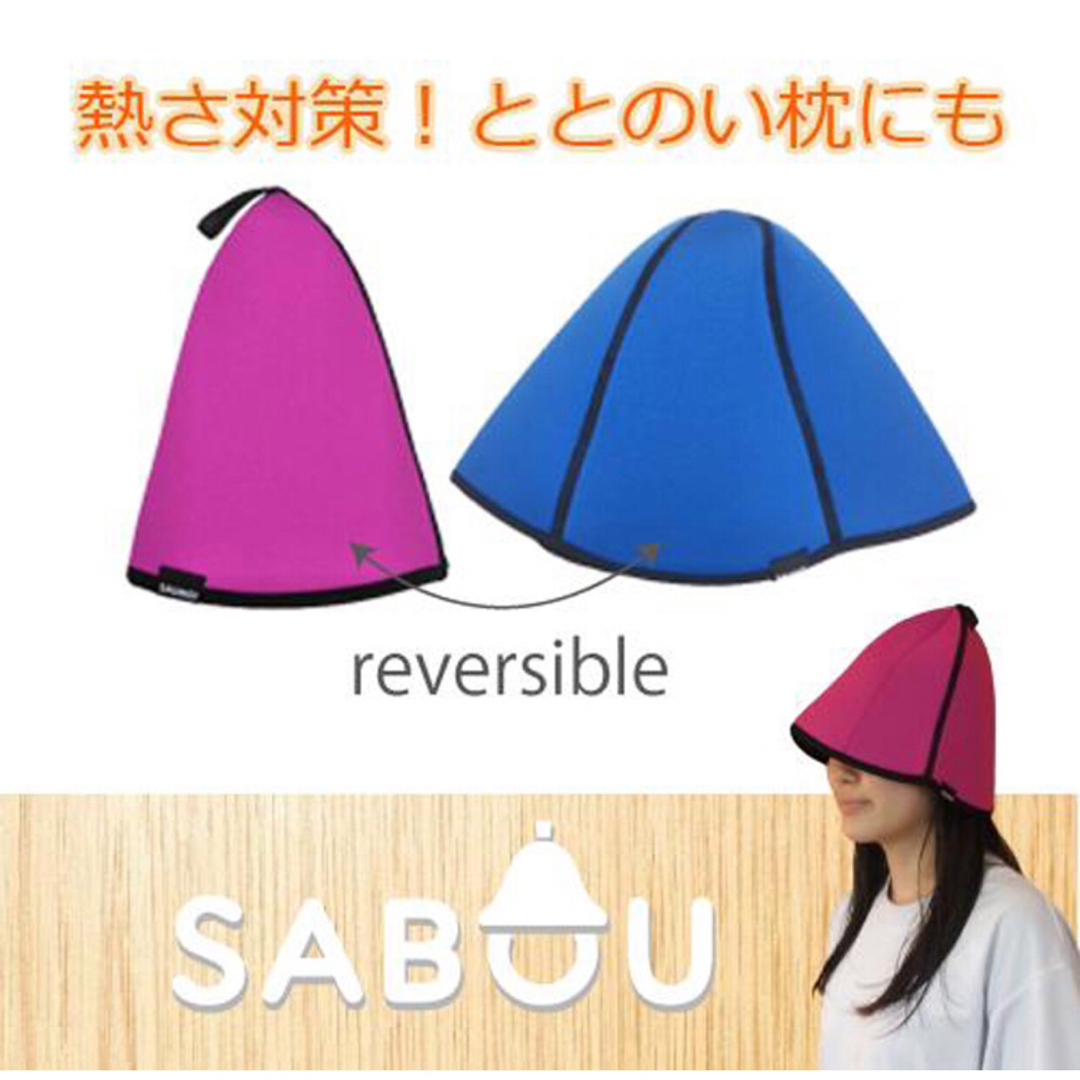新品　SABOU（サウナハット）リバーシブル　ダークピンク×ネイビー　サウノイ メンズの帽子(ハット)の商品写真