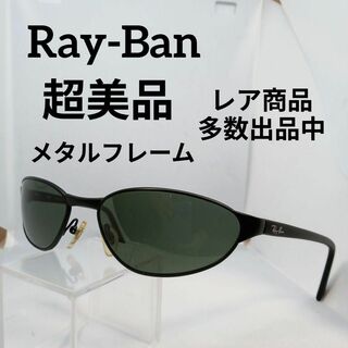 レイバン(Ray-Ban)の443超美品　レイバン　サングラス　メガネ　眼鏡　度無　RB3101　メタル(その他)