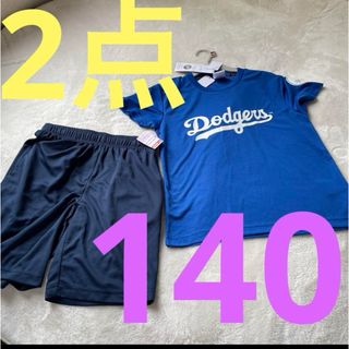 メジャーリーグベースボール(MLB)の2点❗️140cm MLB ドジャース 大谷翔平 半袖 長袖　パジャマ　キッズ(パジャマ)