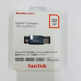 サンディスク(SanDisk)のSandisk iXpand Compact フラッシュドライブ 32GB(PC周辺機器)