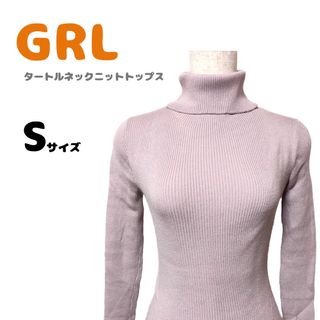 グレイル(GRL)の美品　GRL グレイル　ニット　タートルネック　トップス　トレンド　シンプル　S(ニット/セーター)