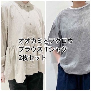 tandey オオカミとフクロウ ブラウス Tシャツ 2枚セット