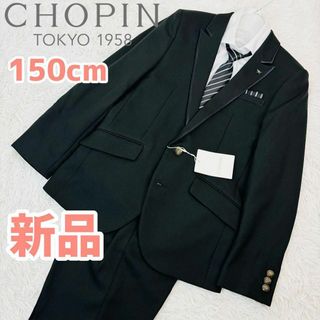 ショパン(CHOPIN)の㉕【新品タグ付き】Chopin 150 キッズ フォーマル 6点セット(ドレス/フォーマル)