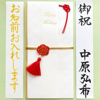 御祝儀袋【タッセル・ホワイトチェック】　ご祝儀袋　お祝い袋　結婚祝　のし袋　金封(その他)