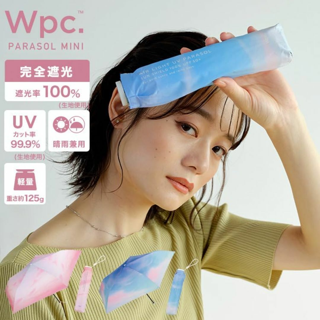 【色: サンセット ブルー】Wpc. 日傘 遮光軽量 サンセット ミニ ブルー〈 レディースのファッション小物(その他)の商品写真