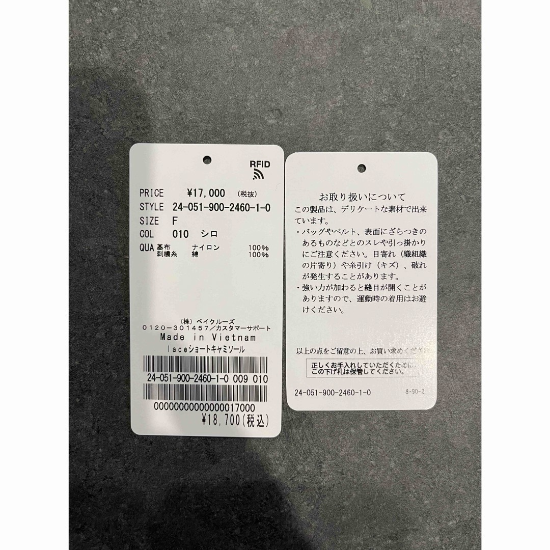 IENA レースショートキャミソール IENA レースショートキャミソール