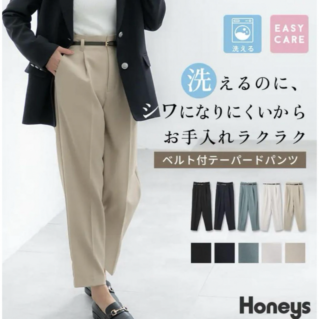 HONEYS(ハニーズ)の【新品】Honeys ベルト付きテーパードパンツ レディースのパンツ(カジュアルパンツ)の商品写真