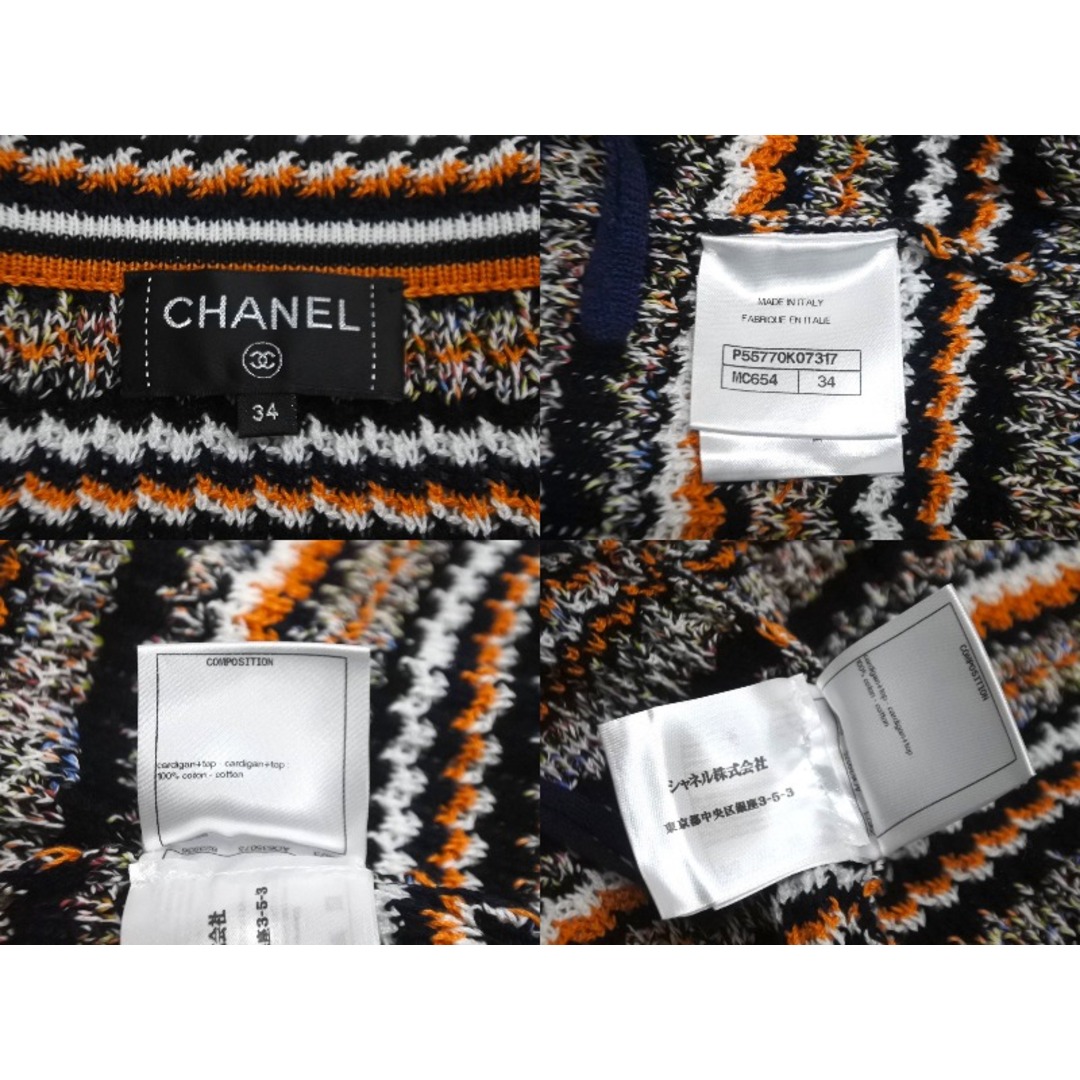 CHANEL(シャネル)の極美品 CHANEL シャネル ショート丈 ジップアップ ニット マルチカラー ココマーク ロゴ P55770K07317 サイズ34 中古 62530 レディースのトップス(ニット/セーター)の商品写真