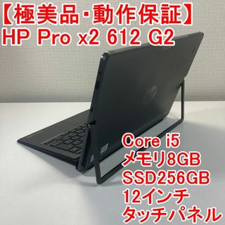 ヒューレットパッカード(HP)のHP Pro x2 ノートパソコン Windows11 （S93）(タブレット)