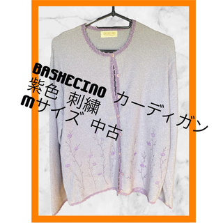 BASHECINO カーディガン 紫色 刺繍  Lサイズ 古着 【即購入可】(カーディガン)