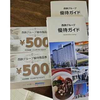 西日本鉄道　西鉄　株主優待商品券1000円分 ほか(ショッピング)