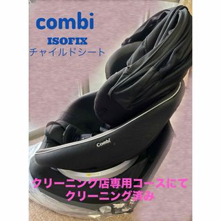 combi - combi コンビ チャイルドシート クルムーヴスマートISOFIX ブラック