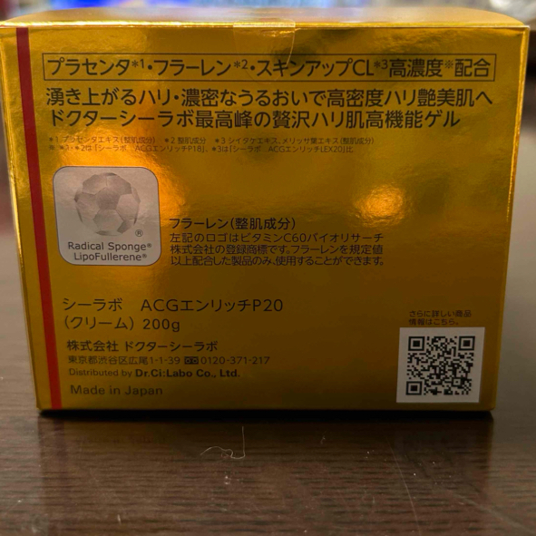 内容量200g 気持ちよ ドクターシーラボアクアコラーゲンゲル 内容量200g 気持ちよ ドクターシーラボアクアコラーゲンゲル