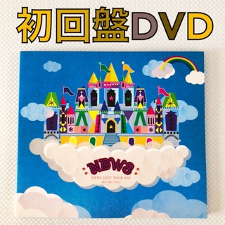 初回盤DVD（3DVD+CD）NEWS『美しい恋にするよ』　　　　s1849b(ミュージック)