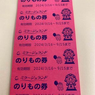 ミラージュランド　乗り物券100枚　匿名配送(遊園地/テーマパーク)