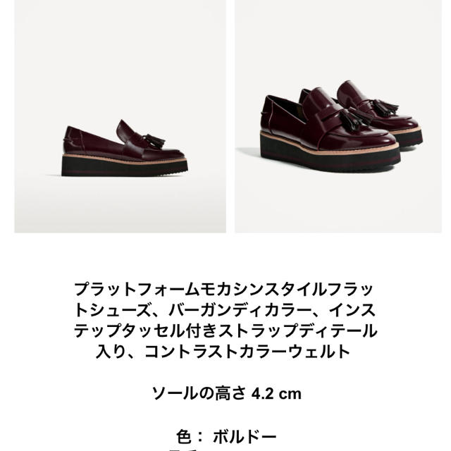 ZARA(ザラ)の値下げ！ZARA♡新品、未使用♡プラットフォームモカシン レディースの靴/シューズ(ローファー/革靴)の商品写真