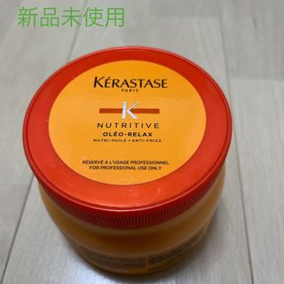 KERASTASE - 新品未使用ケラスターゼ NU マスクオレオリラックス 500ml