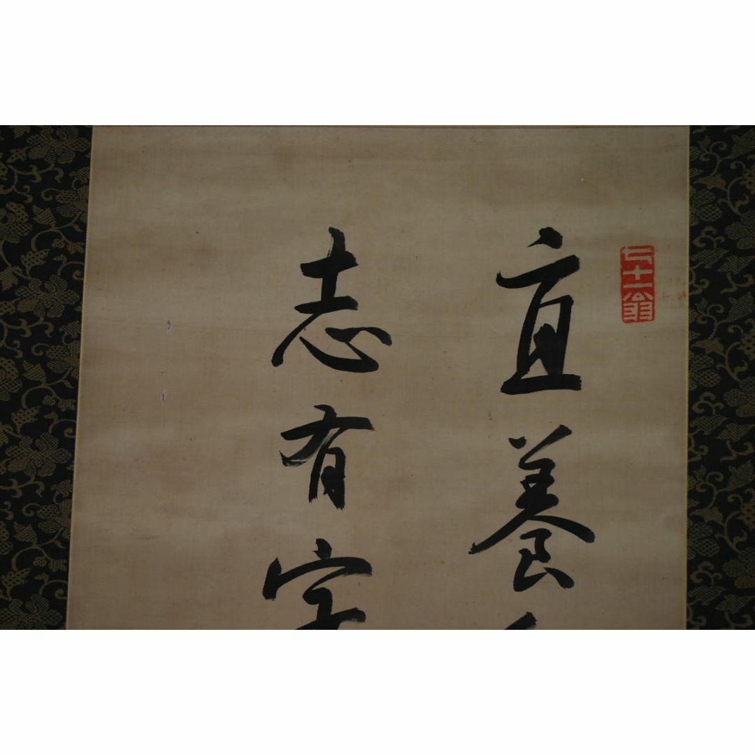 真作碧山二行書掛軸☆宝船☆R‐163 J 水っぽい 売買された 真作碧山二行書掛軸☆宝船☆R‐163 J 水っぽい 売買された