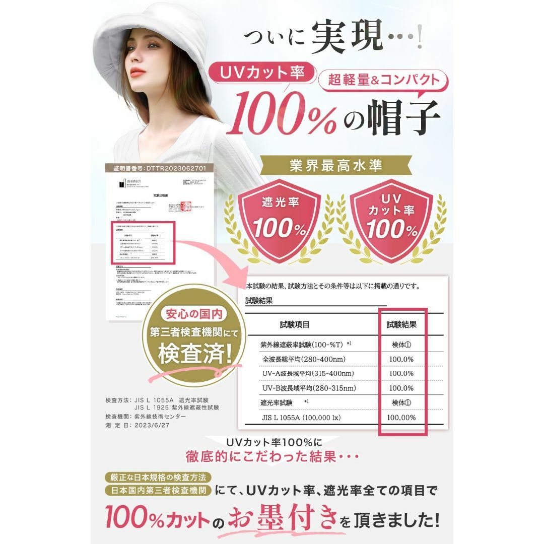 【現役皮膚科医監修】 UVカット率１００％ 完全遮光 エレガントハット 日焼け防 その他のその他(その他)の商品写真