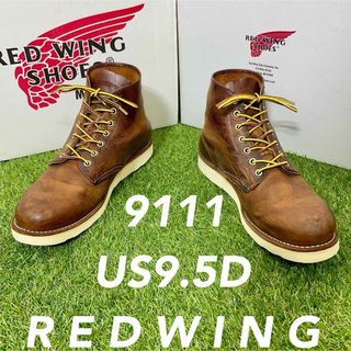 レッドウィング(REDWING)の【安心品質0331】廃盤レッドウイング9111送料込REDWINGUS9.5D(ブーツ)