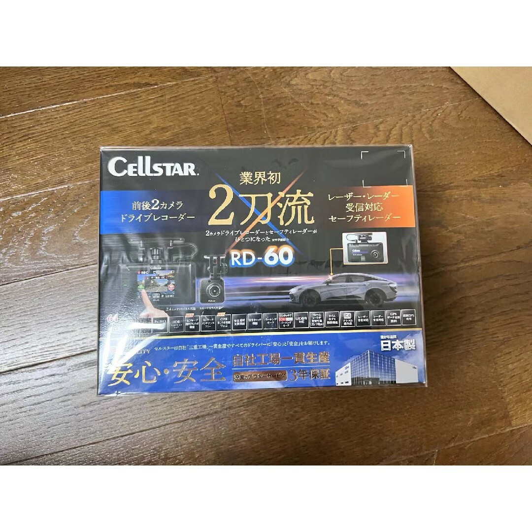 CELLSTAR RD-60 2カメラドライブレコーダー セーフティレーダー 自動車/バイクの自動車(セキュリティ)の商品写真