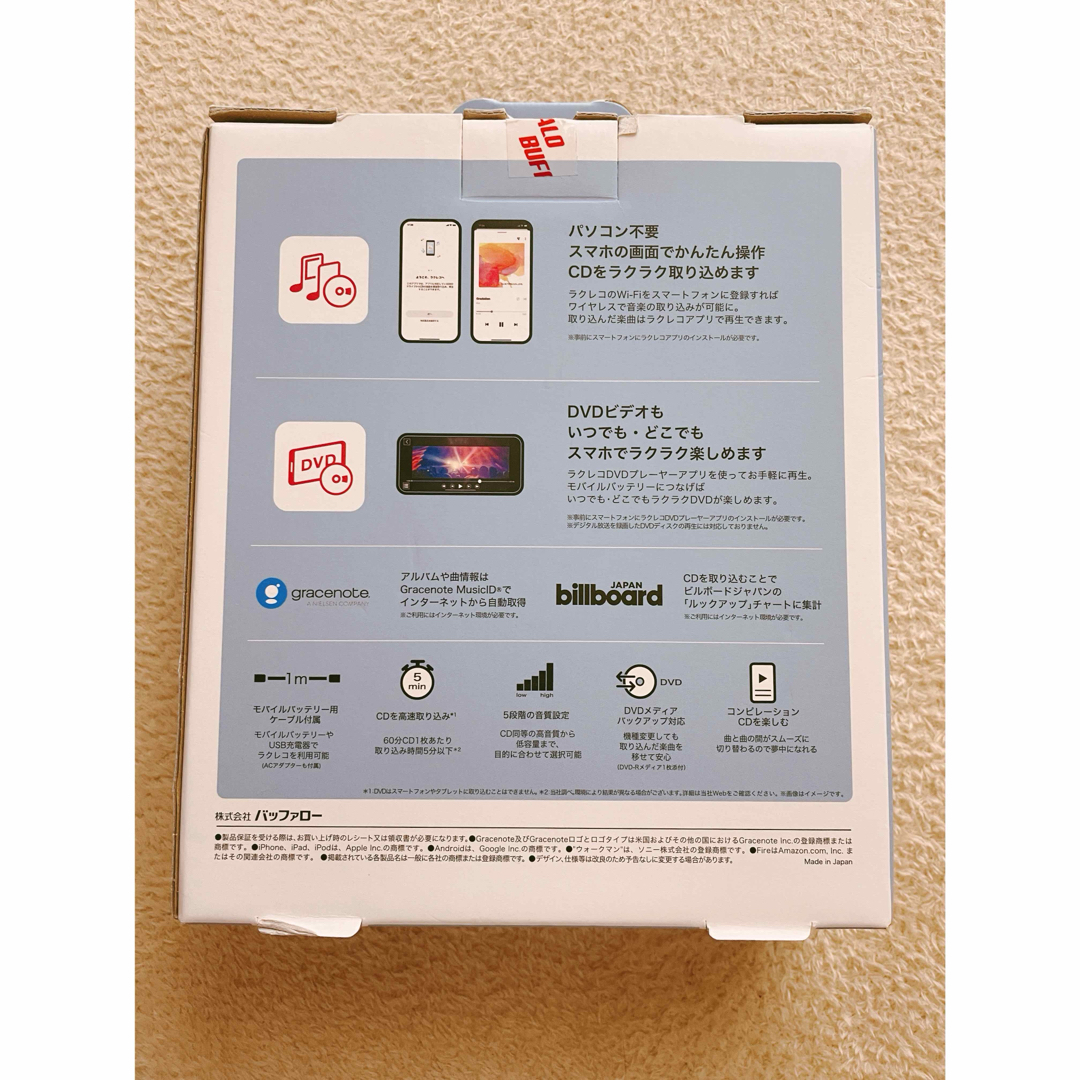 【中古】バッファロー スマートフォン用CDレコーダー ラクレコ  スマホ/家電/カメラのスマートフォン/携帯電話(その他)の商品写真