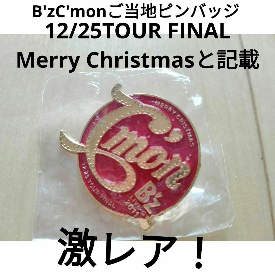 B'zC'mon2011ご当地限定ピンバッジ5個 12/25東京激レア有 エンタメ/ホビーのタレントグッズ(ミュージシャン)の商品写真