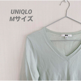ユニクロ(UNIQLO)のUNIQLO 春ニット パステルカラー ミント カラーニット Vネックニット(ニット/セーター)