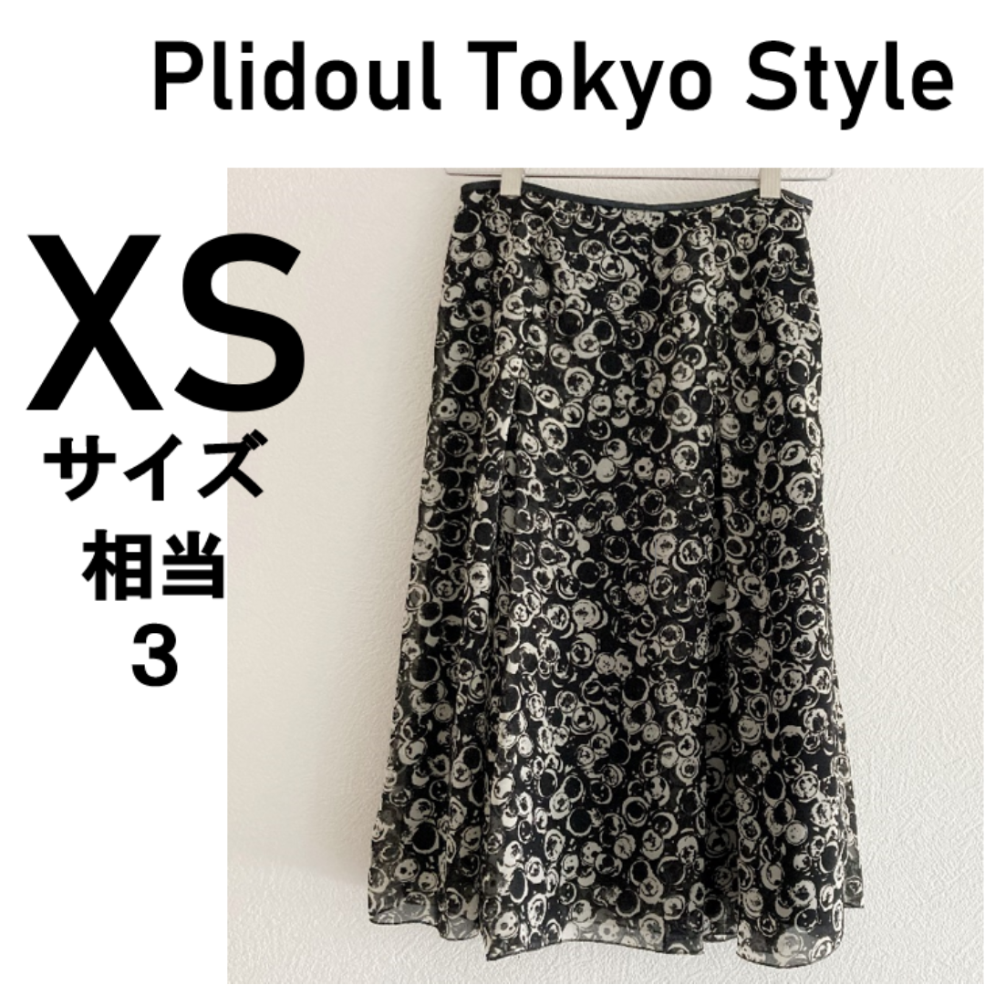 美品 [Plidoul Tokyo Style] 黒白模様 膝丈スカート レディースのスカート(ひざ丈スカート)の商品写真