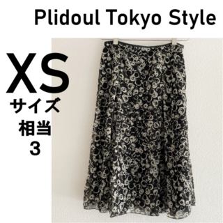美品 [Plidoul Tokyo Style] 黒白模様 膝丈スカート(ひざ丈スカート)