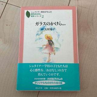 ガラスのかけら(人文/社会)