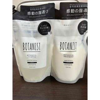 ボタニスト(BOTANIST)の新品・未開封　ボタニストモイスト詰め替え　シャンプーとトリートメントのセット(シャンプー/コンディショナーセット)