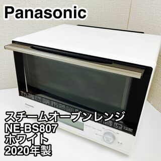 パナソニック オーブンレンジ スチーム ビストロ  NE-BS807-W(電子レンジ)